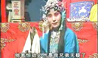 河北梆子陈三两爬堂 河北梆子陈三两爬堂