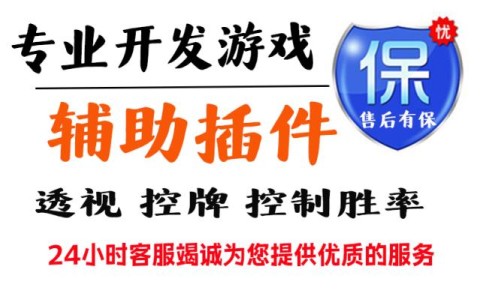 2026最新一代“胡乐麻将免费挂无限挂”(辅助插件)确实真的有挂
