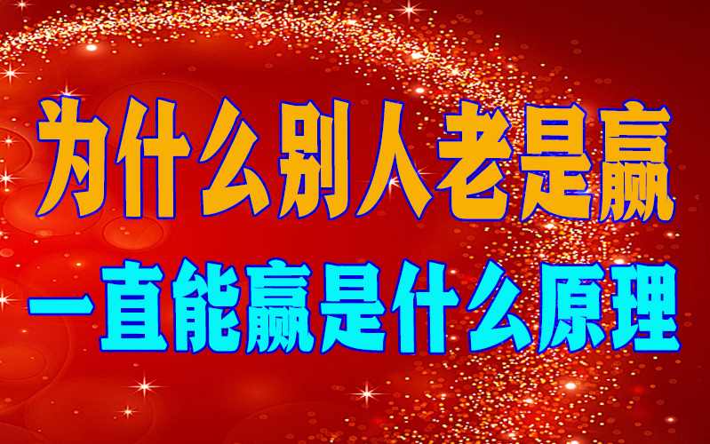 玩家分享“德扑之星怎么透视作弊”2026全新官方作弊软件方法app下载 p1