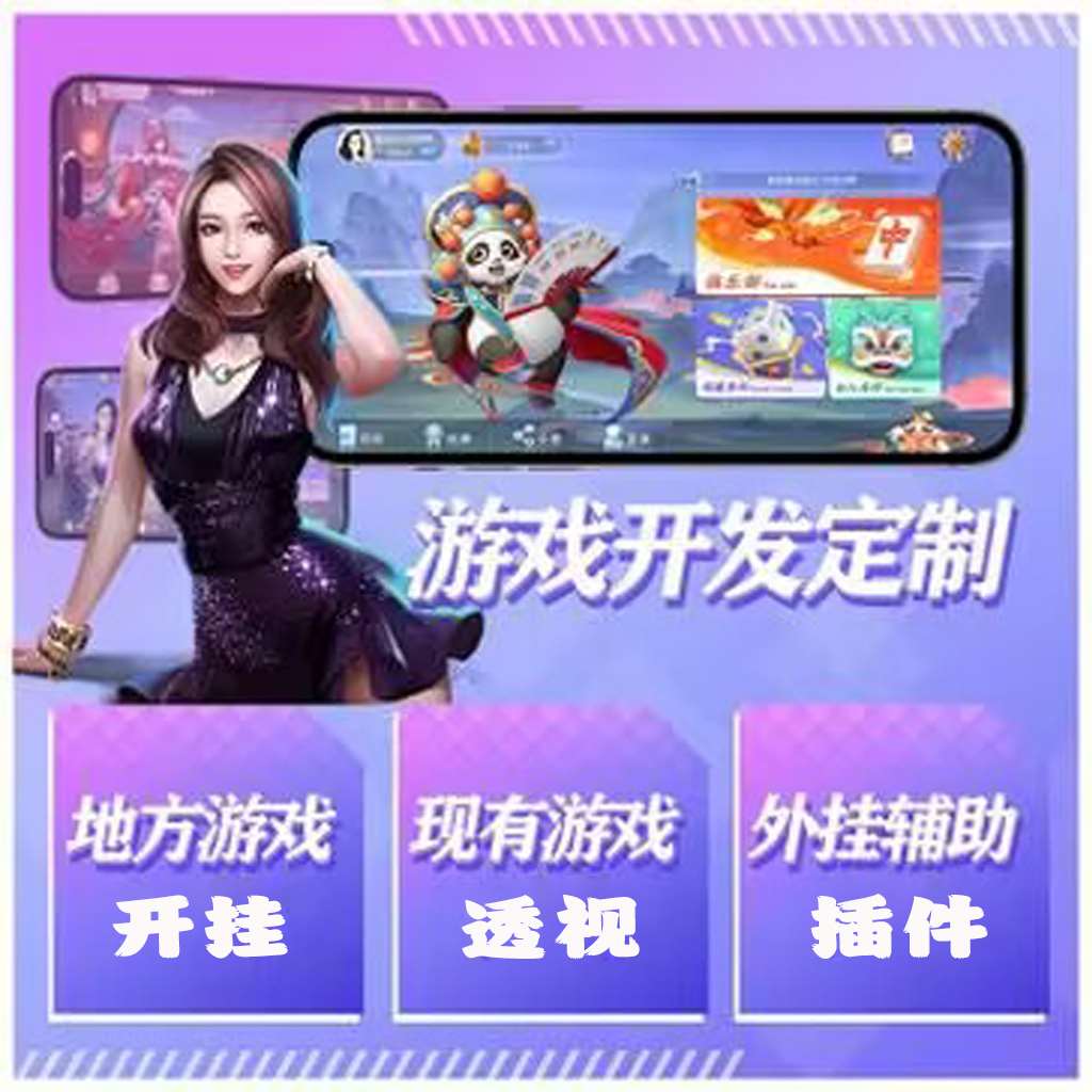 玩家分享“德扑之星透视方法教程”详细开挂教程 p2