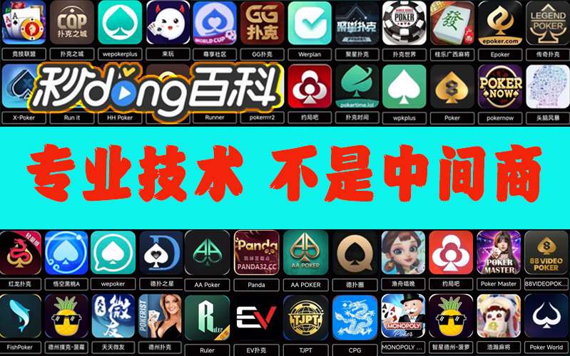 最新开挂方法“aapoker有透视挂没有”开挂辅助脚本+详细开挂安装教程 p3